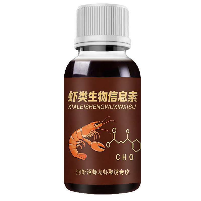 虾类生物信息素虾靠岸虾上岸龙河虾罗氏沼虾聚诱钓鱼小药穿透开口
