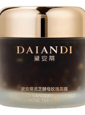 灵芝酵母茶膜保湿抗皱涂抹面膜