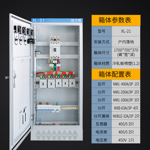 配电箱动力柜配电柜定制成套xl21低压ggd工地一级户外开关控制柜