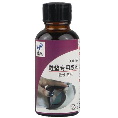 粘鞋垫专用胶运动鞋皮鞋鞋垫固定