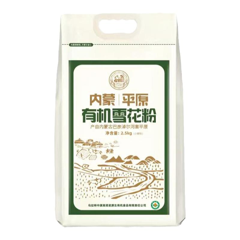 有机雪花粉不添加其他面粉内蒙平面粉/食用粉