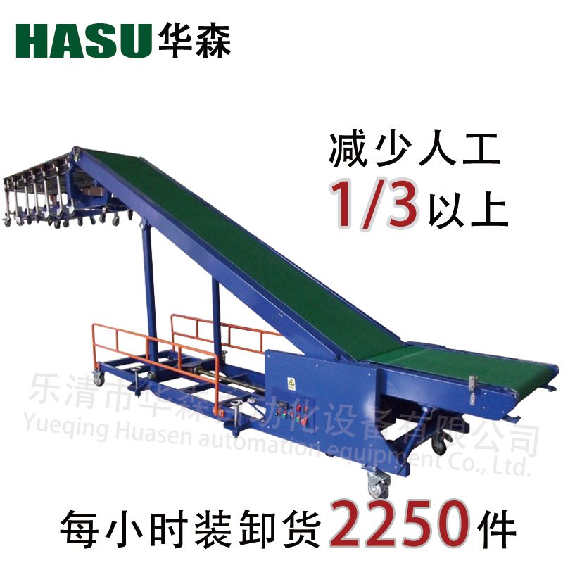 厂家定制皮带输送机装卸车货运输机 装车输送机设备 流水线输送机