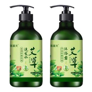 艾草洗发水沐浴露套装去屑止痒控油蓬松抑菌草本除螨祛痘洗护套装