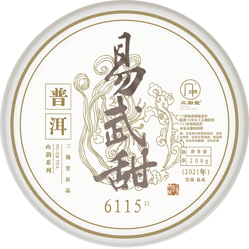 三勤堂云南易武高山古树普洱熟茶