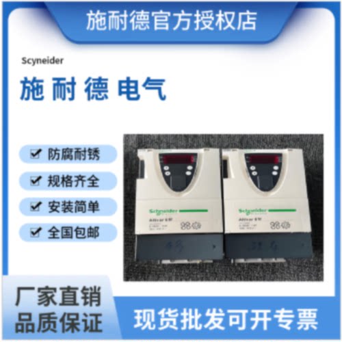 议价ATV930变频器ATV930D15N4有制动装置变频器5kW变频器ATV930D1