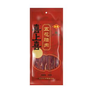 五丰行喜上喜五花腊肉200g经典广式风味腊肉广东特产五花肉腊味