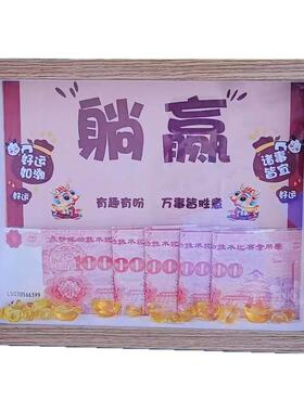 有钱花元宝创意相框摆件