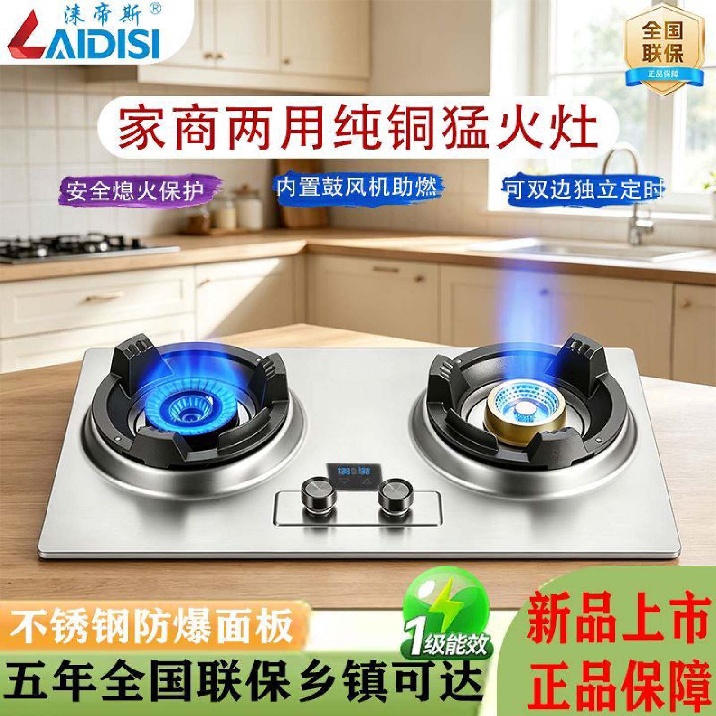新款霸王燃气灶纯铜猛火灶具家商两用省气猛火灶定时猛火专用灶