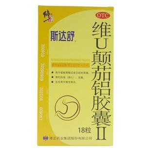 修正 维U颠茄铝胶囊18粒/盒胃痛胃灼热感烧心反酸慢性胃炎