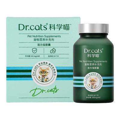 肾健康补充肾营养猫犬通用｜Dr.cats科学喵肾久胶囊【百补】