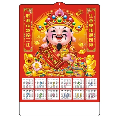 马年单张立体三维吸塑挂历2026年