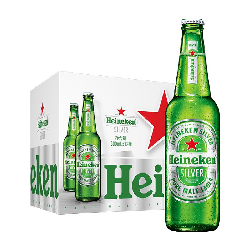 喜力星银（Heineken Silver）啤酒500ml*12瓶/箱瓶装