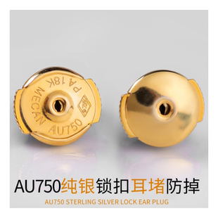 18K金色耳堵防掉超紧纯银飞碟耳环锁扣固定耳钉通用耳帽后塞防滑