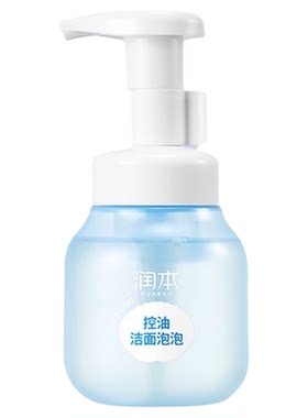 润本儿童泡泡洁面青少年控油面乳