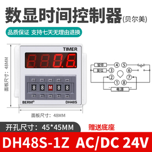 计时器带暂停 厂价直销 1Z数显时间继电器 清零触点 DH48S 送底座