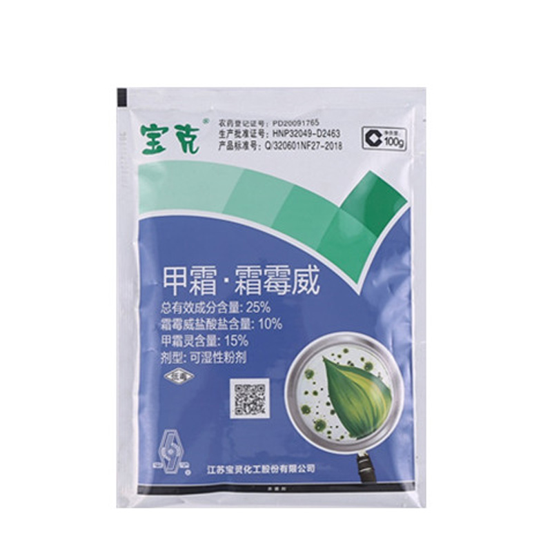 宝灵 宝克 25%甲霜灵霜霉威黄瓜葡萄霜霉病番茄晚疫病农药杀菌剂