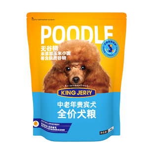 金吉瑞king jerry贵宾泰迪专用老年犬粮老龄犬狗粮老狗食20斤10kg
