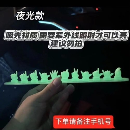 新款卡扣手势挪车号码牌创意摆件临时号码牌3d打印车载停车手指