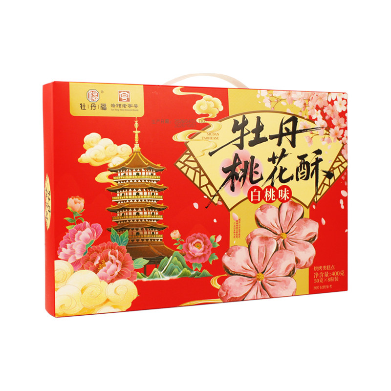 洛阳特产牡丹福玫瑰鲜花饼伴手礼
