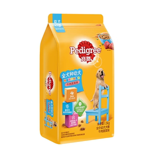 宝路幼犬狗粮1.3kg*3包牛肉蔬菜味全价通用犬粮泰迪比熊金毛湿粮