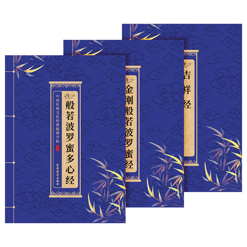 堕流【必抄】胎女士手抄本地藏护诸童子陀罗尼字帖经典卷本忏悔文临摹宣纸为孩子抄寄回