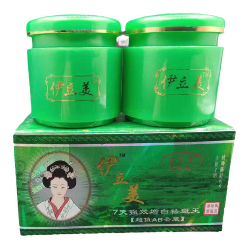 伊立美七天强效增霜二件套
