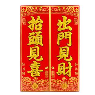 抬头见喜 出门见喜见财 彩金绒布晖春门幅大吉植绒福字门墙贴画