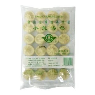 金城灌汤小笼包广式早茶点心速冻面点营养早餐冷冻包点灌汤包子