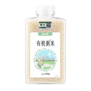 禾小町五常有机粥米胚芽米贝贝粥米东北粥米营养粥小小粒粥米