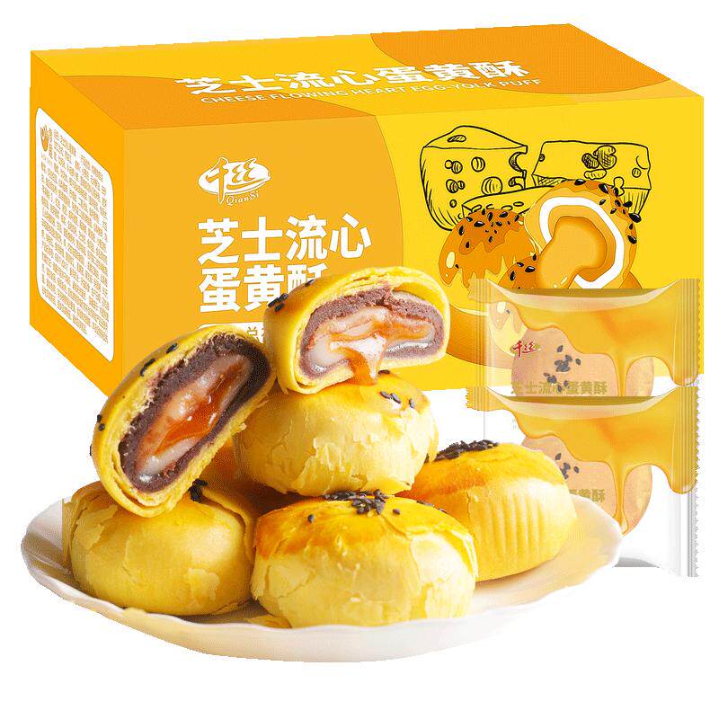 流心蛋黄酥面包整箱早餐