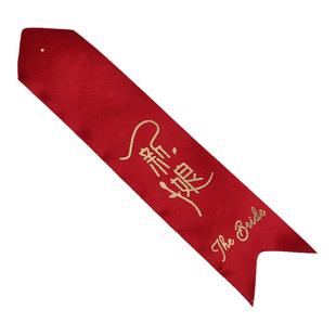 新郎新娘胸花飘带襟花结婚婚庆贵宾伴郎伴娘字条称谓条父母亲花店