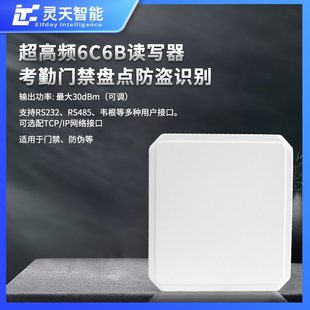 超高频rfid读写器闸机智慧小区门禁感应开门E710模块uhf继电韦根