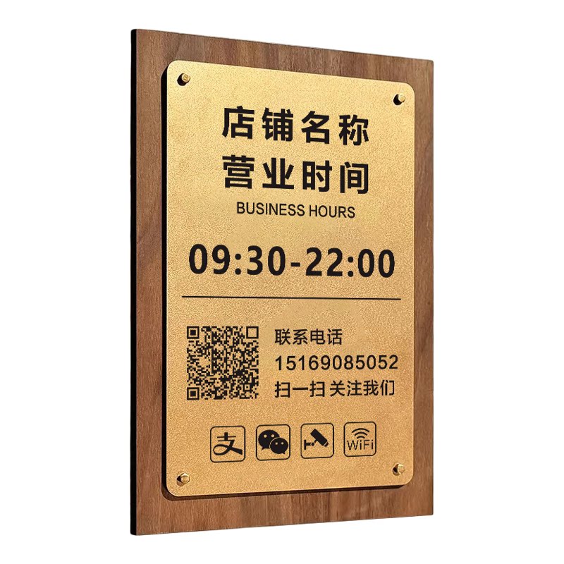 营业时间告示牌门头招牌定制定做