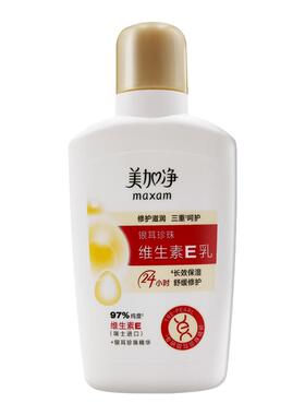 美加净银耳珍珠维生素E乳补水霜