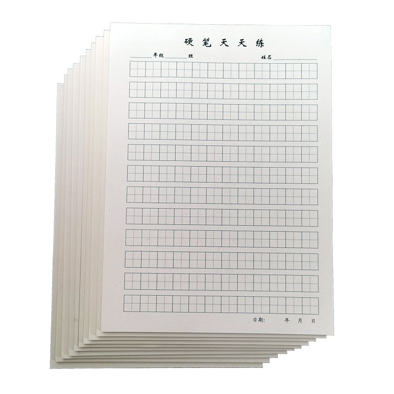 包邮16K硬笔天天练作品纸练字本中小学生田字格钢笔书法练习稿纸