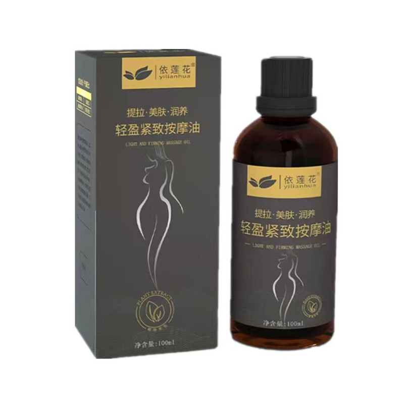 德德维芙精油紧致精油身体揉腹