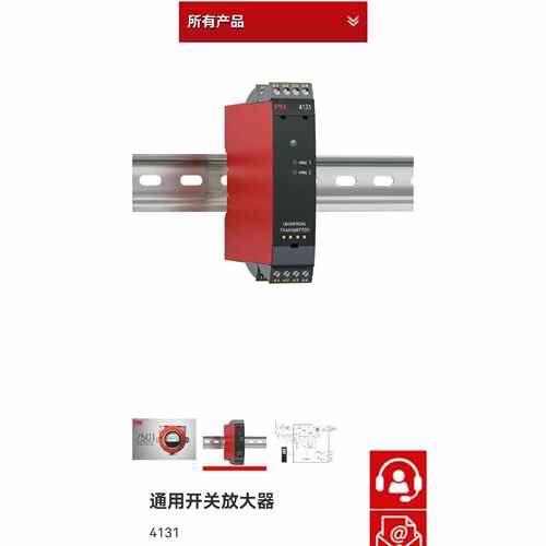PR4131通用开关放大器—议价