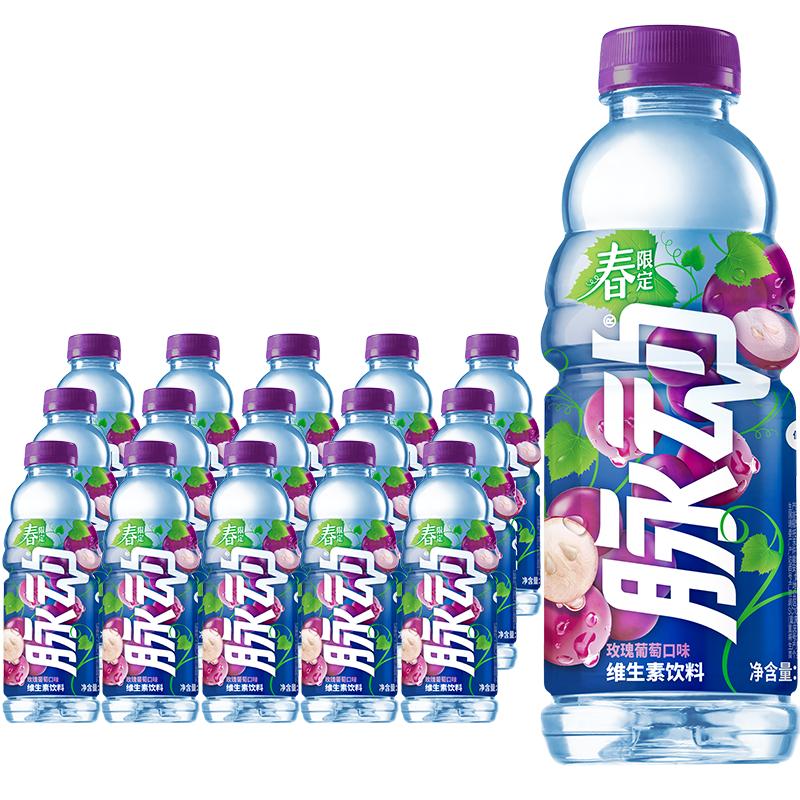 脉动春日限定玫瑰葡萄口味600ML*15瓶整箱低糖维生素运动功能饮料