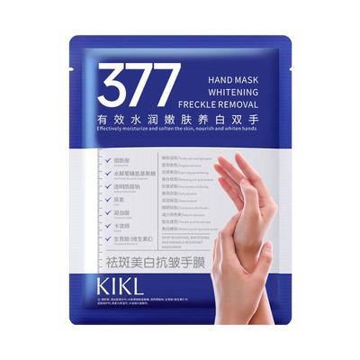 【山姆爆卖】美白抗皱手膜