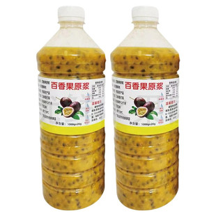 新鲜百香果原浆果酱广西海南冷冻黄金果浆浓缩果汁烘焙奶茶店商用