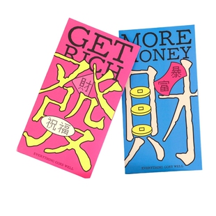 熙染马年新年红包趣味创意复古手绘过年压岁包春节利是封2026新款