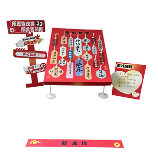 年会游戏道具套圈圈趣味互动团建摄影道具装饰场景布置背景kt板