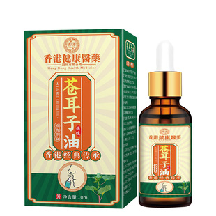 香港苍耳子鼻炎油儿童专用通鼻神器膏贴滴鼻油棉棒正品官方旗舰店