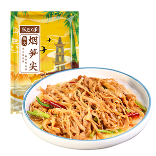 饭匹兄弟湖南特产碳烤笋尖烟笋尖竹笋笋丝笋干农家嫩笋尖非干货