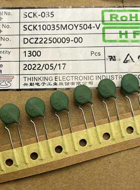 询价-台湾兴勤 高质量SCK-035