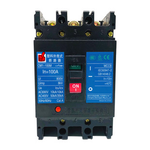 常熟开关CM1-100M/3300 100L 100H 3P塑壳断路器32A40A50A 63A80A