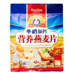 大发华精牛奶燕麦片800g*2袋装营养早餐麦片即食加钙学生饱腹代餐