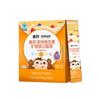 善存！儿童液体维生素