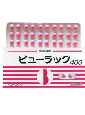 日本直邮皇汉堂小粉丸便秘丸排宿便清肠润肠通便排油排毒旗舰店