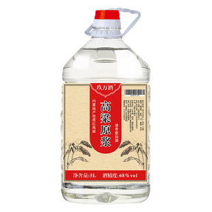 高度原浆高粱老酒68度60度52度5L桶清香型白酒纯粮酿造试饮